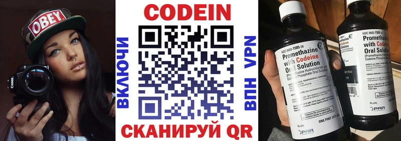 Кодеиновый сироп Lean Purple Drank Александровск-Сахалинский