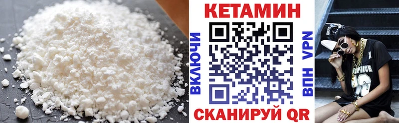 нарко площадка Telegram  Александровск-Сахалинский  КЕТАМИН VHQ 