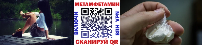 Первитин Methamphetamine  Александровск-Сахалинский 